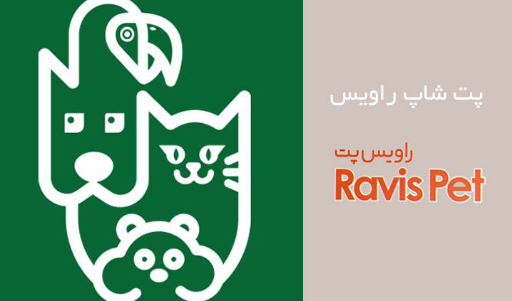 پت شاپ در بلوار ارتش